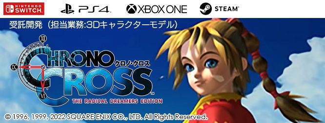 CHRONO CROSS: THE RADICAL DREAMERS EDITION